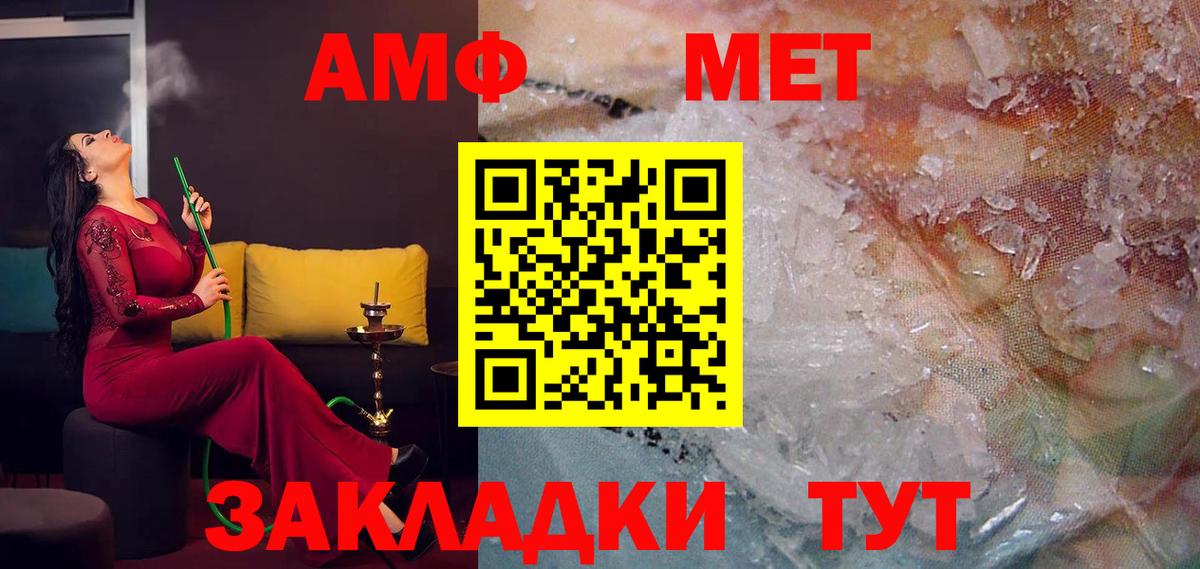 Amphetamine  АМФ  Вход с VPN  Амфетамин Premium  Джанкой 