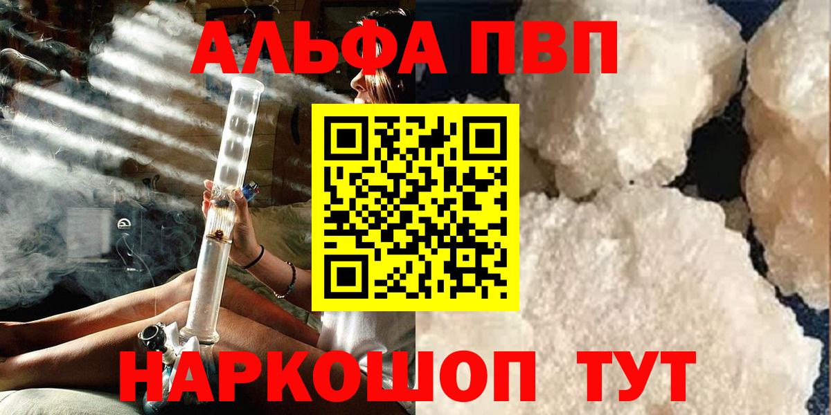 Джанкой  A PVP Crystall  Alpha-PVP мука  Вход с VPN  Alfa_PVP кристаллы 