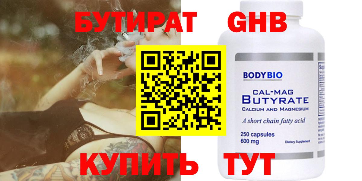 БУТИРАТ BDO 33% Джанкой