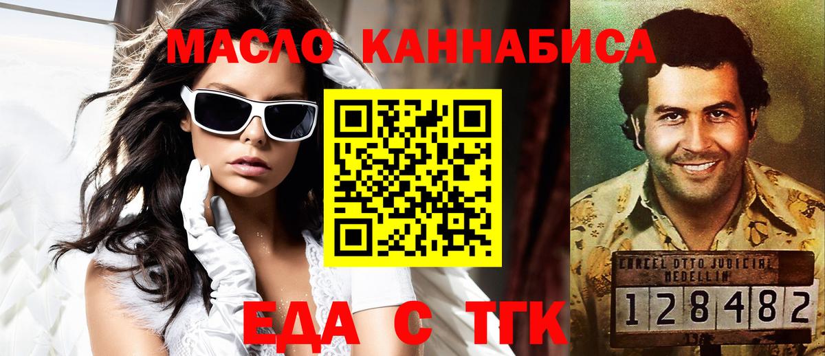 Джанкой  Еда ТГК марихуана  Вход с VPN 