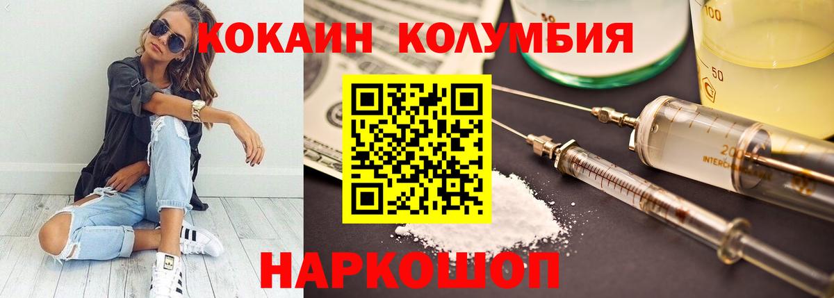 Джанкой  Кокаин Эквадор  Вход с VPN 