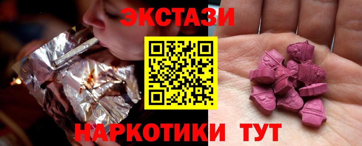 Ecstasy 280мг Джанкой