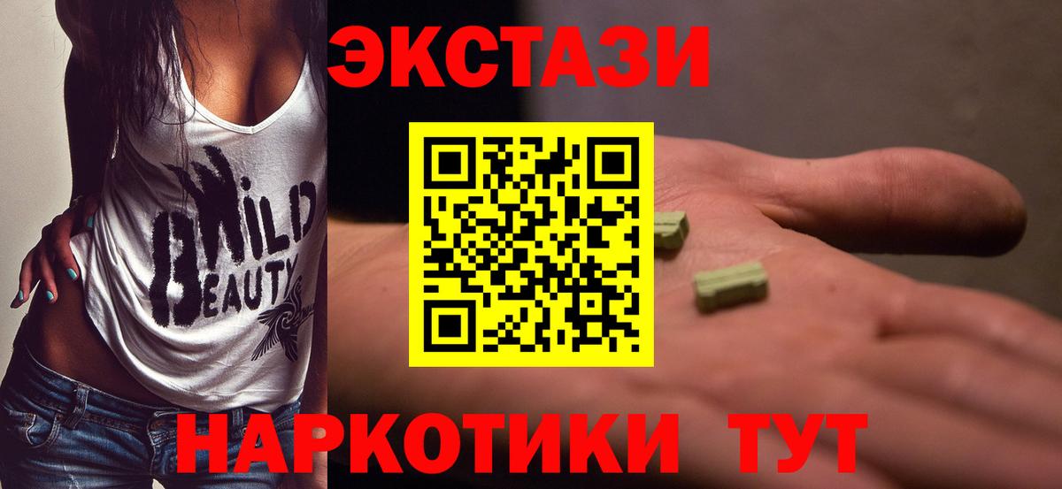 Экстази 99%  Вход с VPN  Ecstasy  Джанкой  Экстази mix 