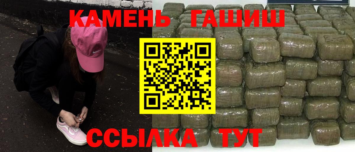 ГАШ гашик Джанкой