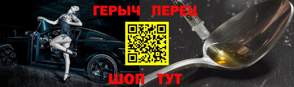 Джанкой  Героин  Вход с VPN  ГЕРОИН хмурый 