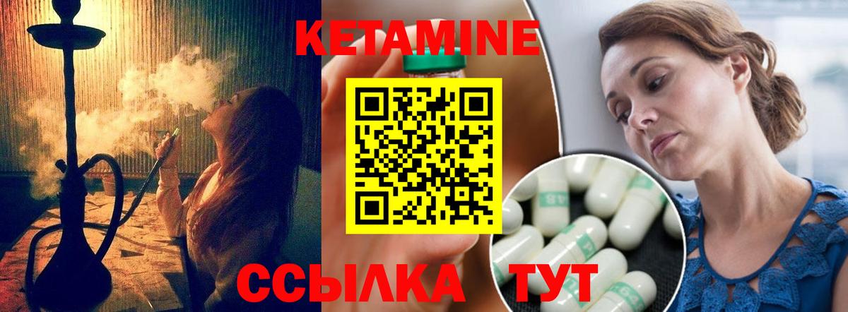 КЕТАМИН ketamine  Вход с VPN  Джанкой  КЕТАМИН VHQ 
