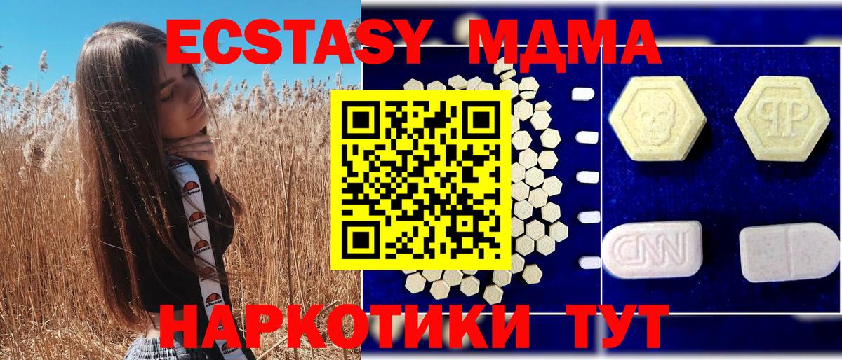 MDMA молли Джанкой