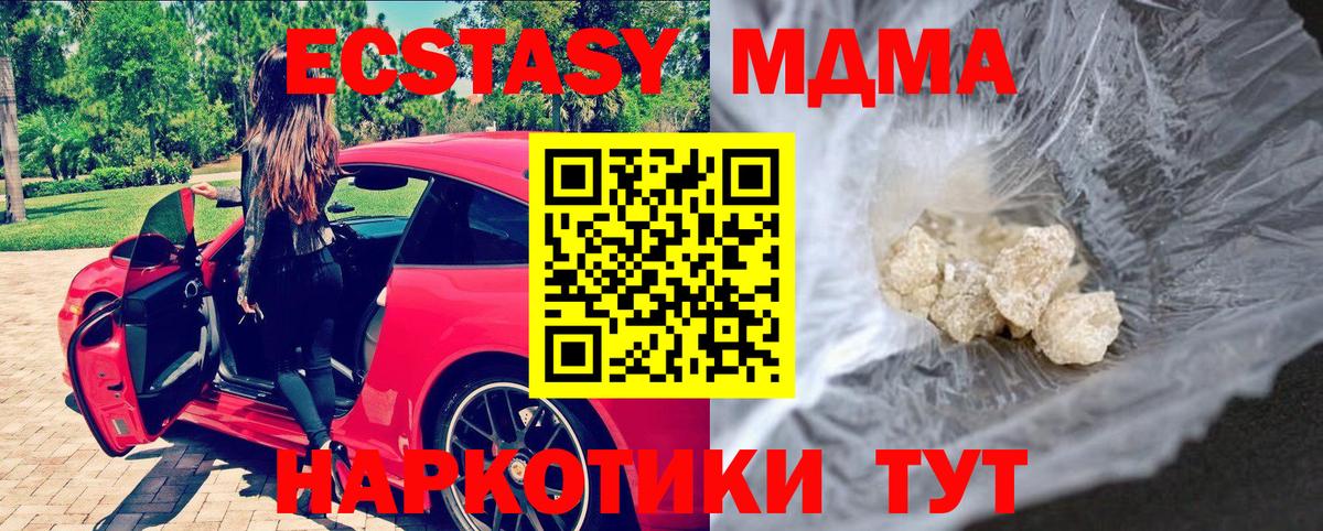 МДМА  Вход с VPN  MDMA VHQ  Джанкой  MDMA VHQ 