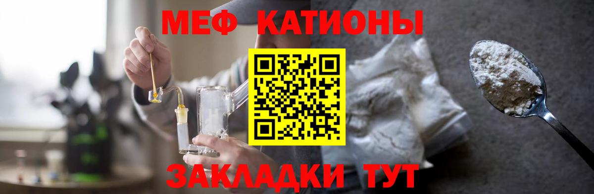 Меф 4 MMC  Вход с VPN  МЯУ-МЯУ  МЕФ мука  кракен вход  Джанкой 