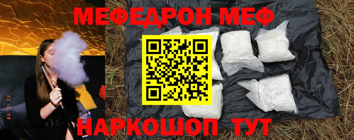 МЕФ мука Джанкой