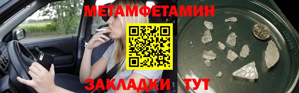 Метамфетамин пудра  Вход с VPN  Джанкой  Первитин  Метамфетамин пудра 