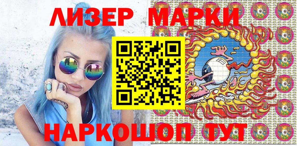 Марки NBOMe 1500мкг  Вход с VPN  Джанкой 