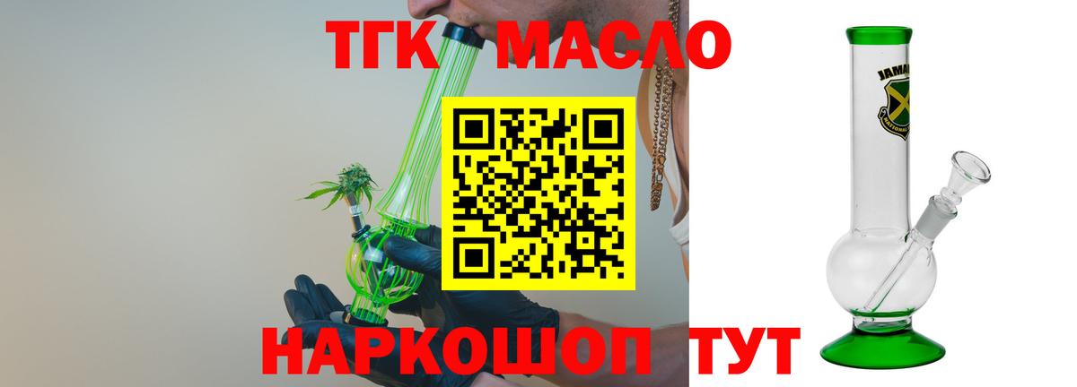 ТГК вейп с тгк  Вход с VPN  цена наркотик  Джанкой 